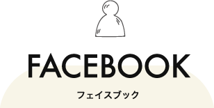 フェイスブック