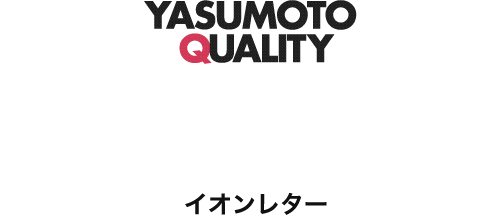 イオンレター